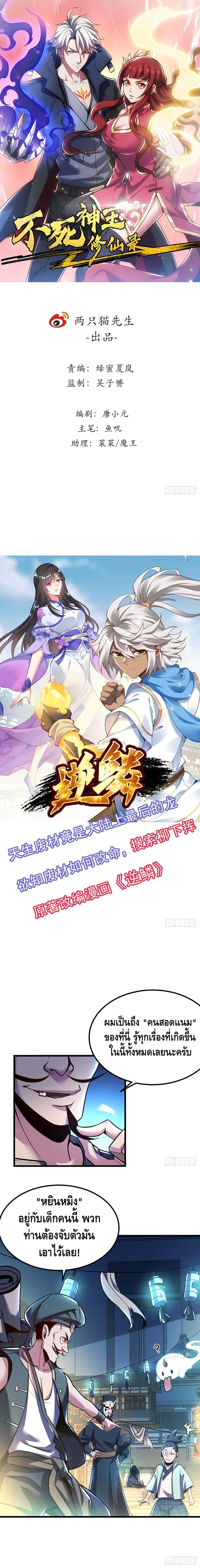 Undead King Beyond 40-40