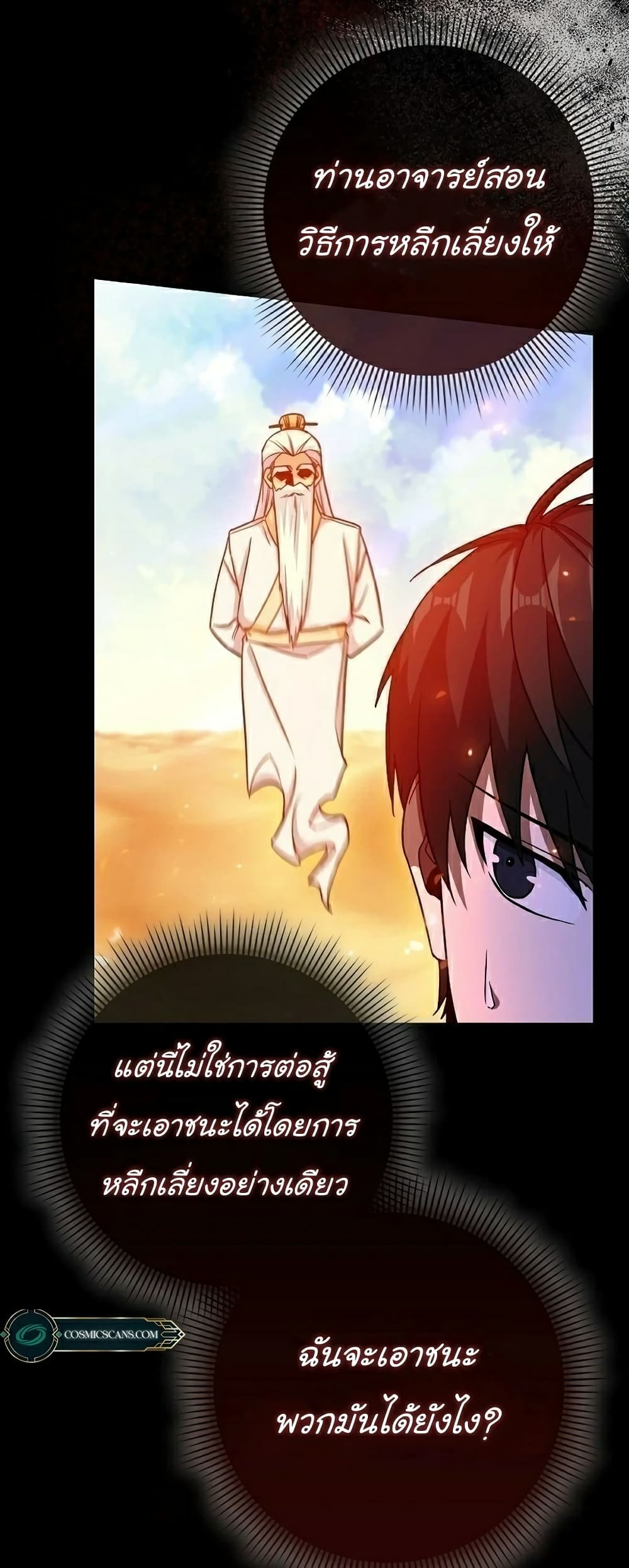 Return of the Martial Arts Genius 6-6