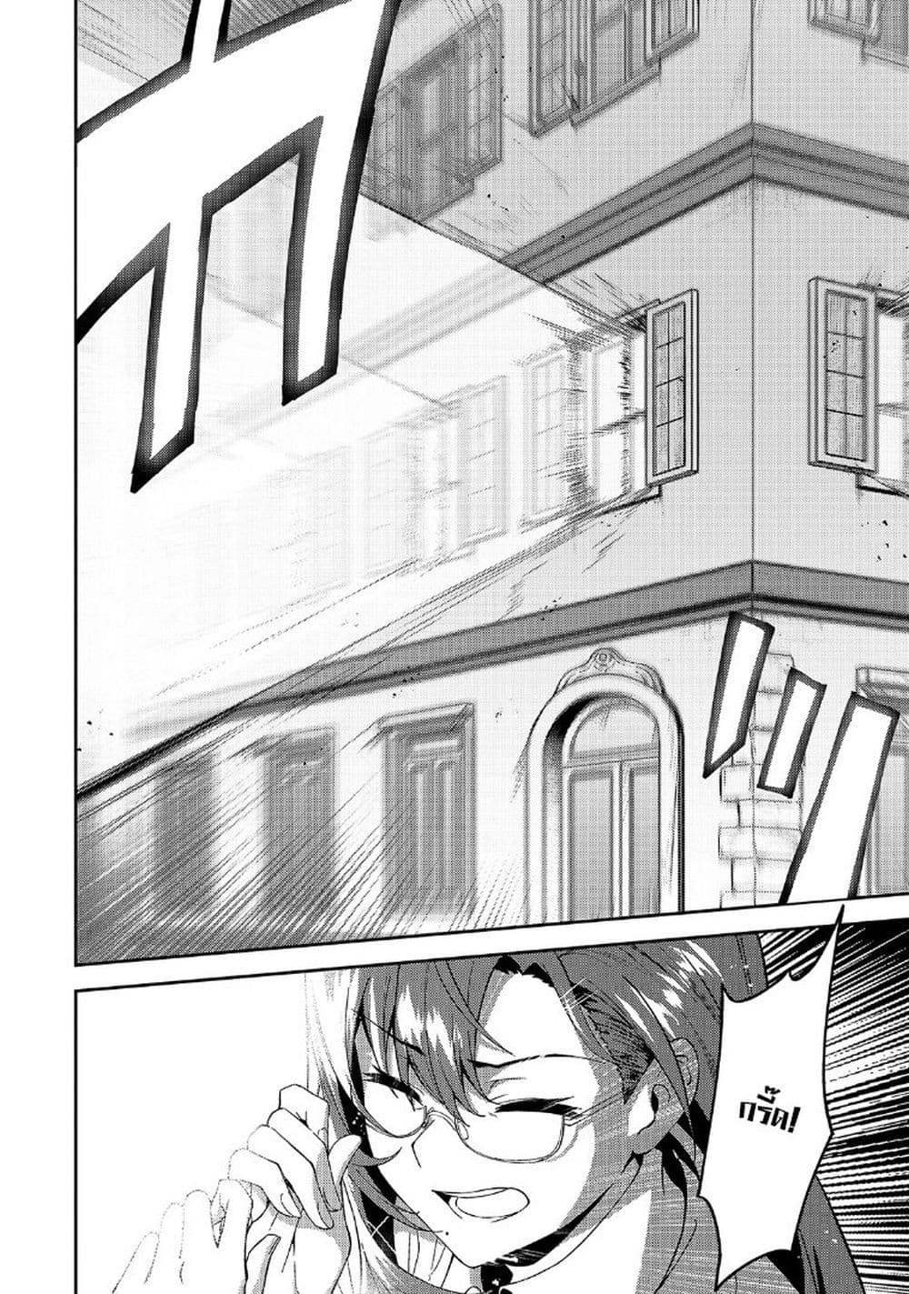 S Rank Boukensha de aru Ore no Musume-tachi wa Juudo no Father Con deshita ลูกสาวนักนักผจญภัยแรงค์ S ผู้ติดแจคุณพ่อ 13-คำเชิญจากสถาบันเวทมนตร์