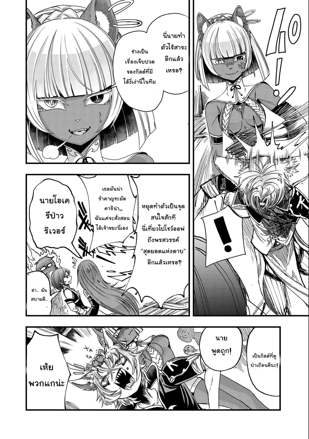 Sekai Saikyou no Doryokuka: Sainou ga (Doryoku) Datta no de Kouritsu Yoku Kikakugai no Doryoku o Shitemiru 6-6