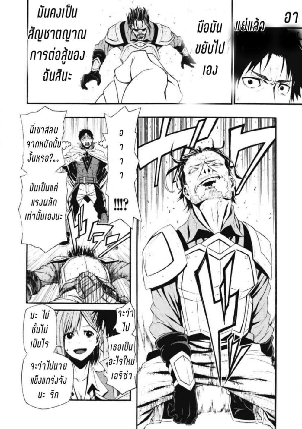 Shinmai Ossan Boukensha, Saikyou Party ni Shinu Hodo Kitaerarete Muteki ni Naru. 1-1