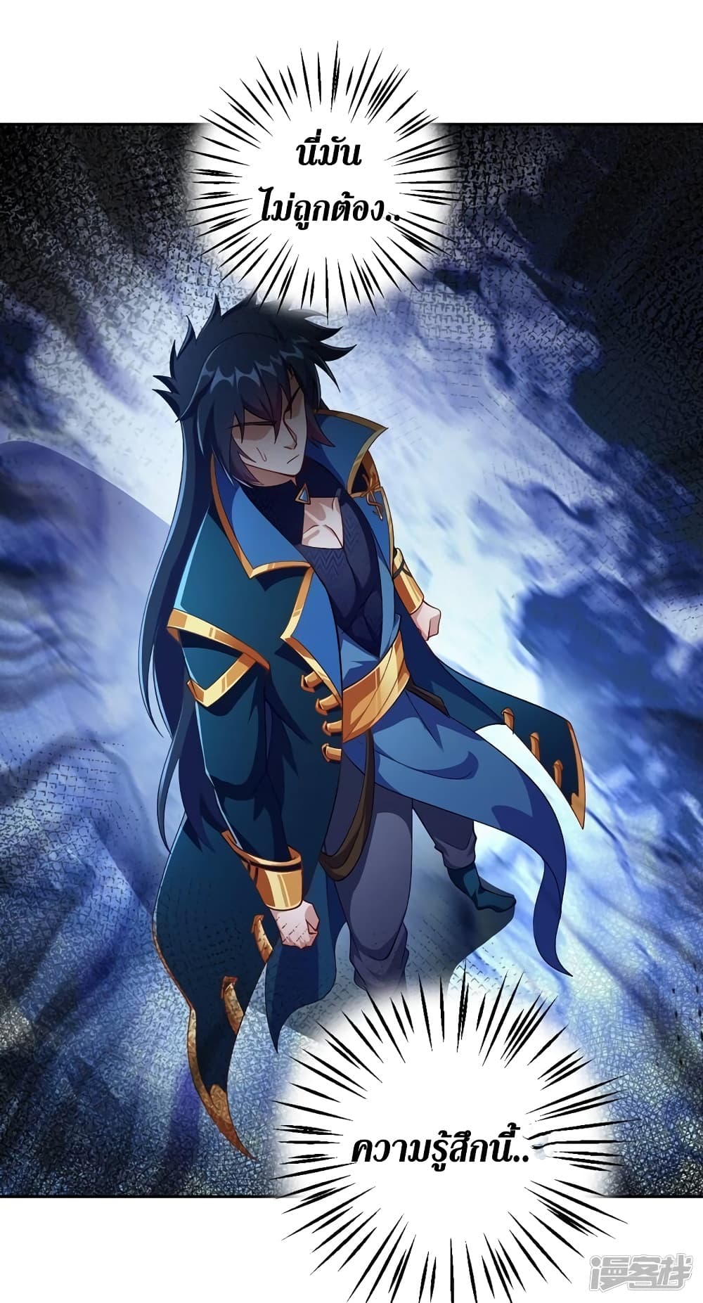 Spirit Sword Sovereign 359-359