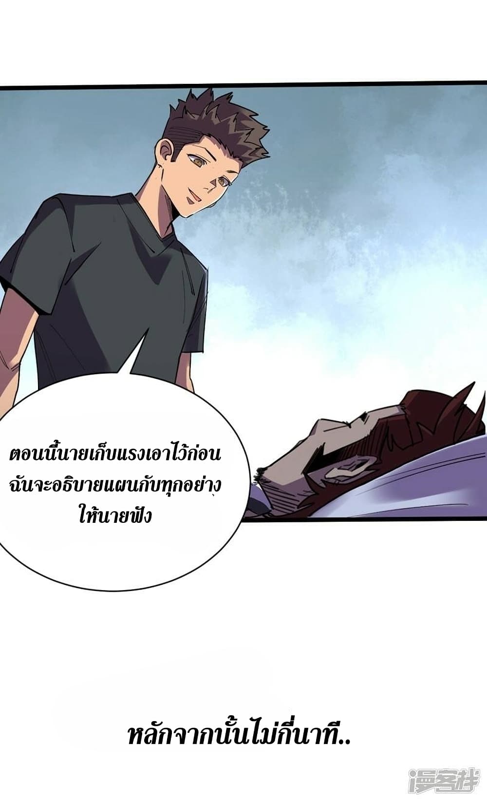The Last Hero 122-122