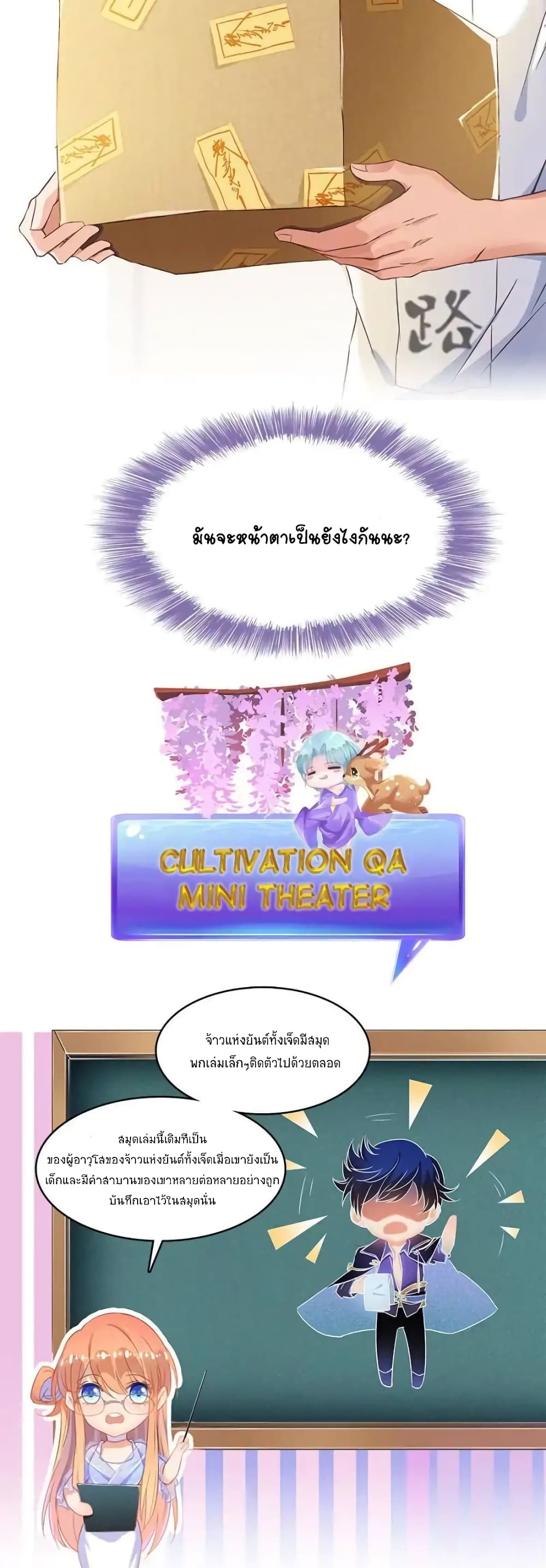 Cultivation Chat Group 32-32