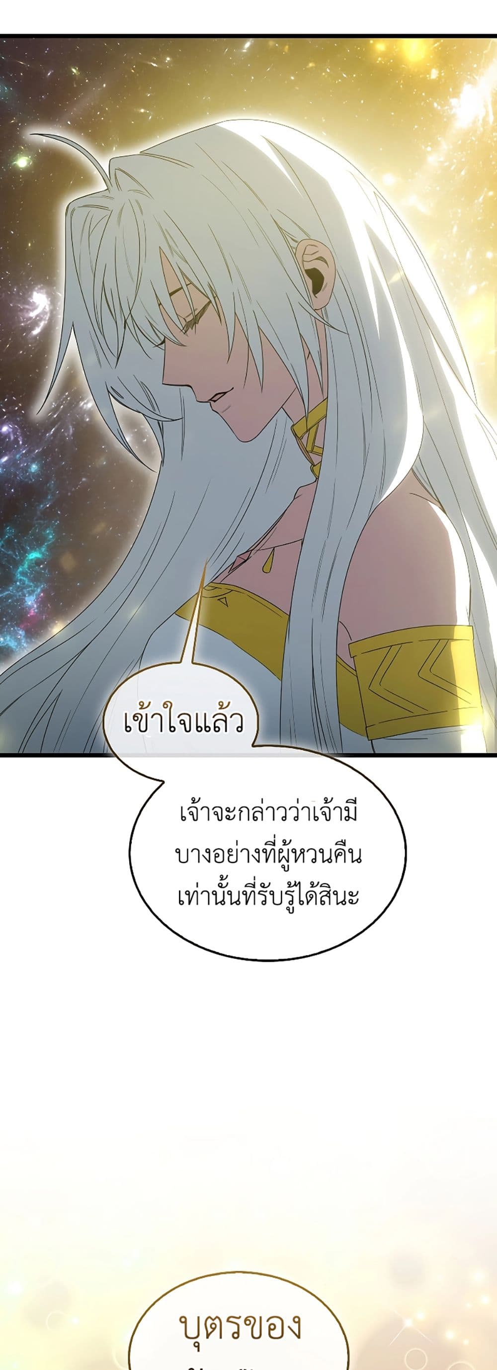 I’m Not a Regressor 8-8