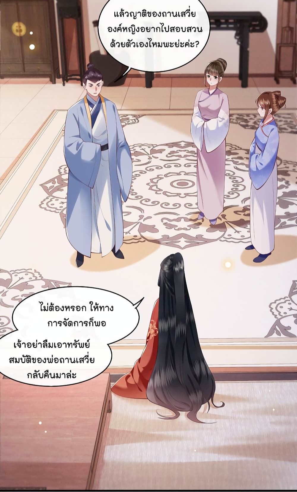 This Princess Lu Ziye รักวุ่นๆของเจ้าหญิงลู่จือเย่ 59-59