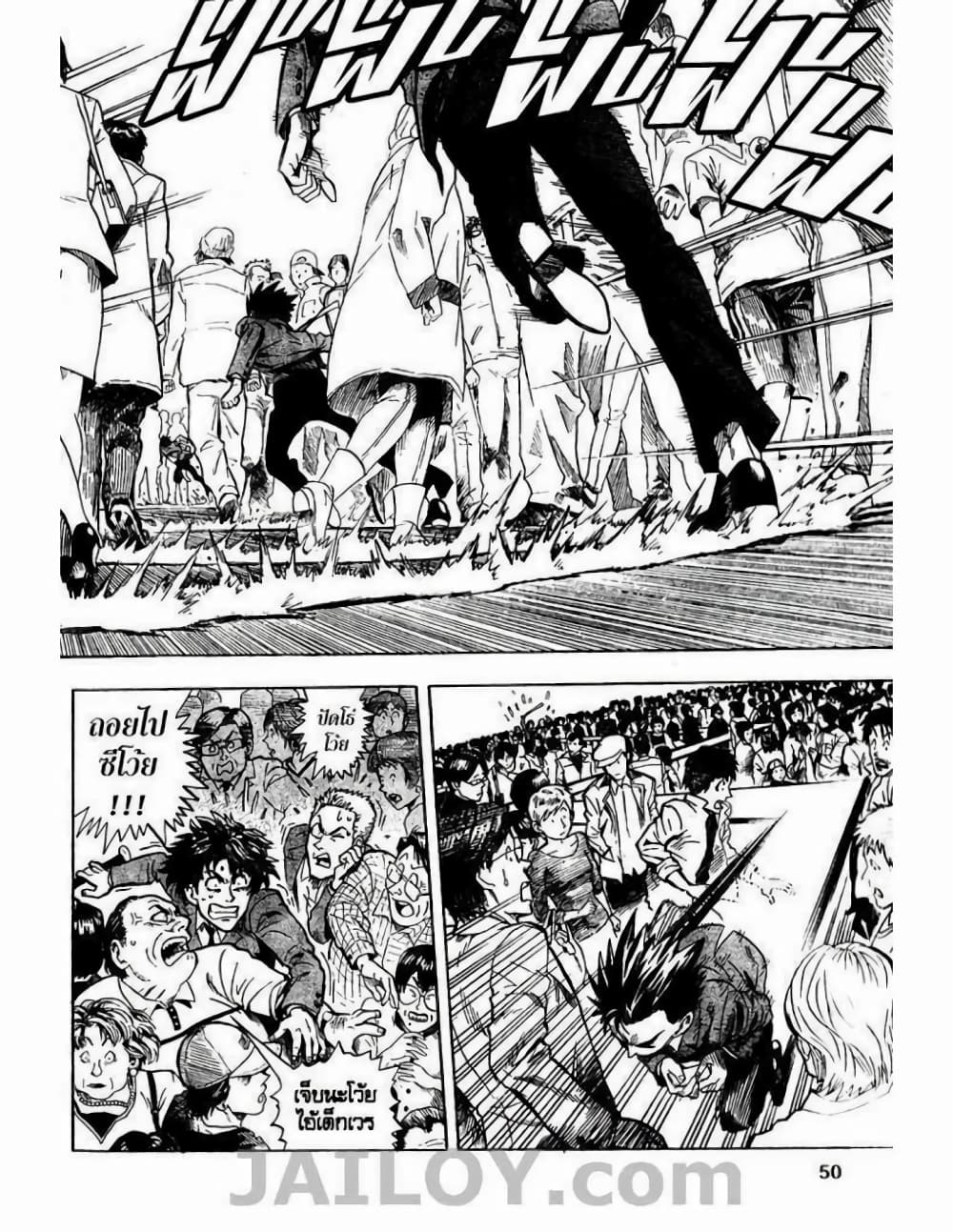Eyeshield 21 1-1