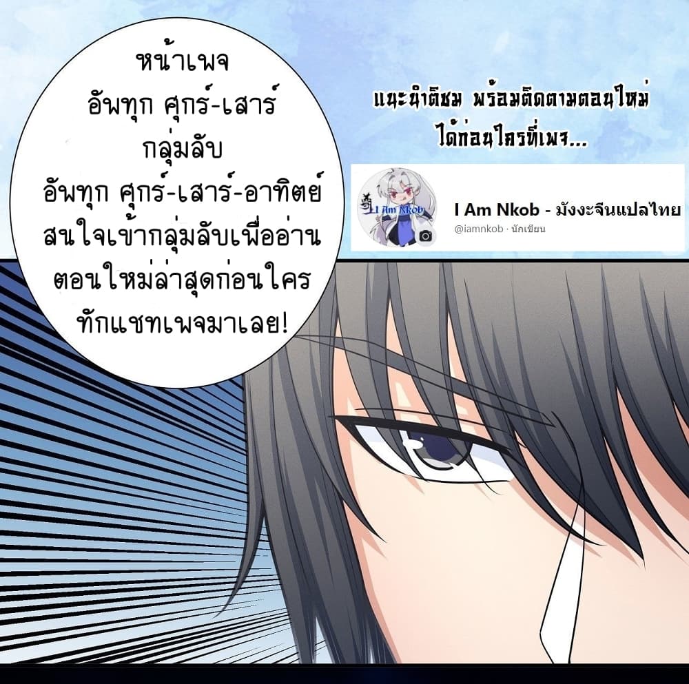 God of Martial Arts 331-331