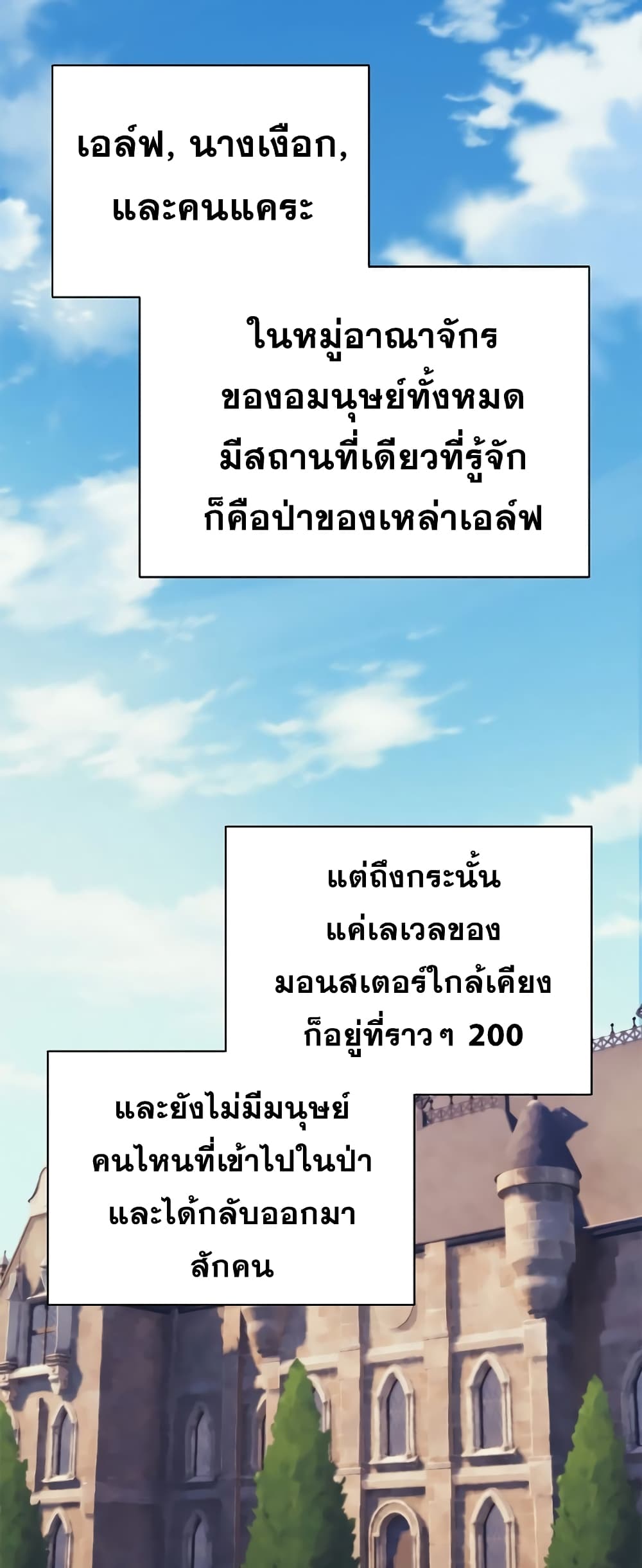 The Healing Priest of the Sun 27-27