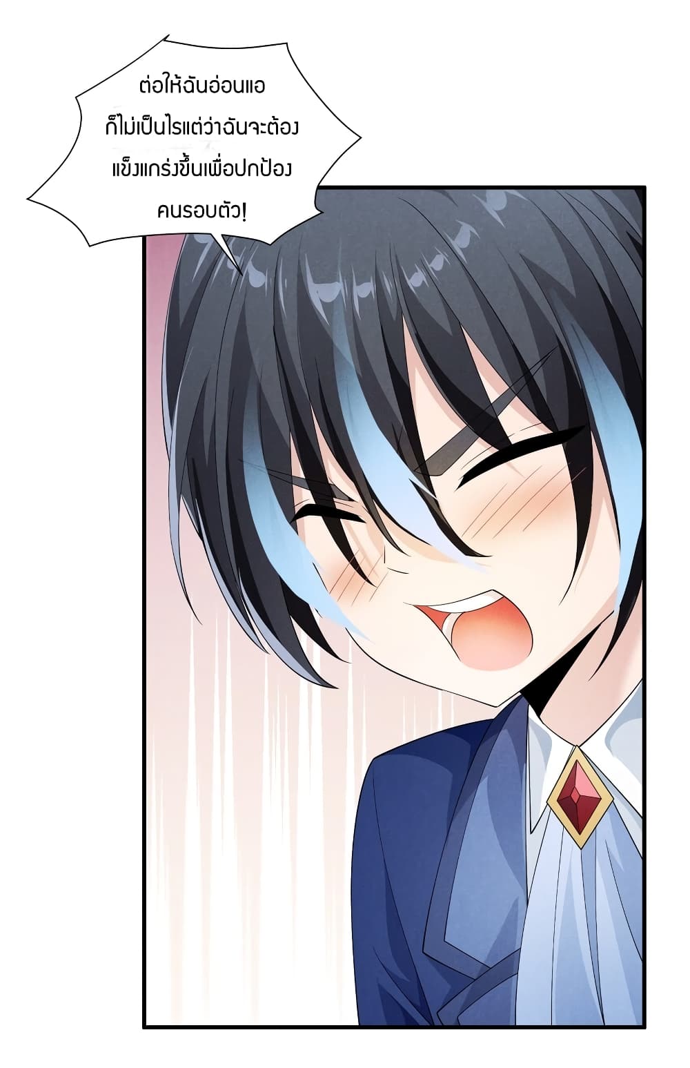 Young Master Villain Doesn't Want To Be Annihilated 80-80