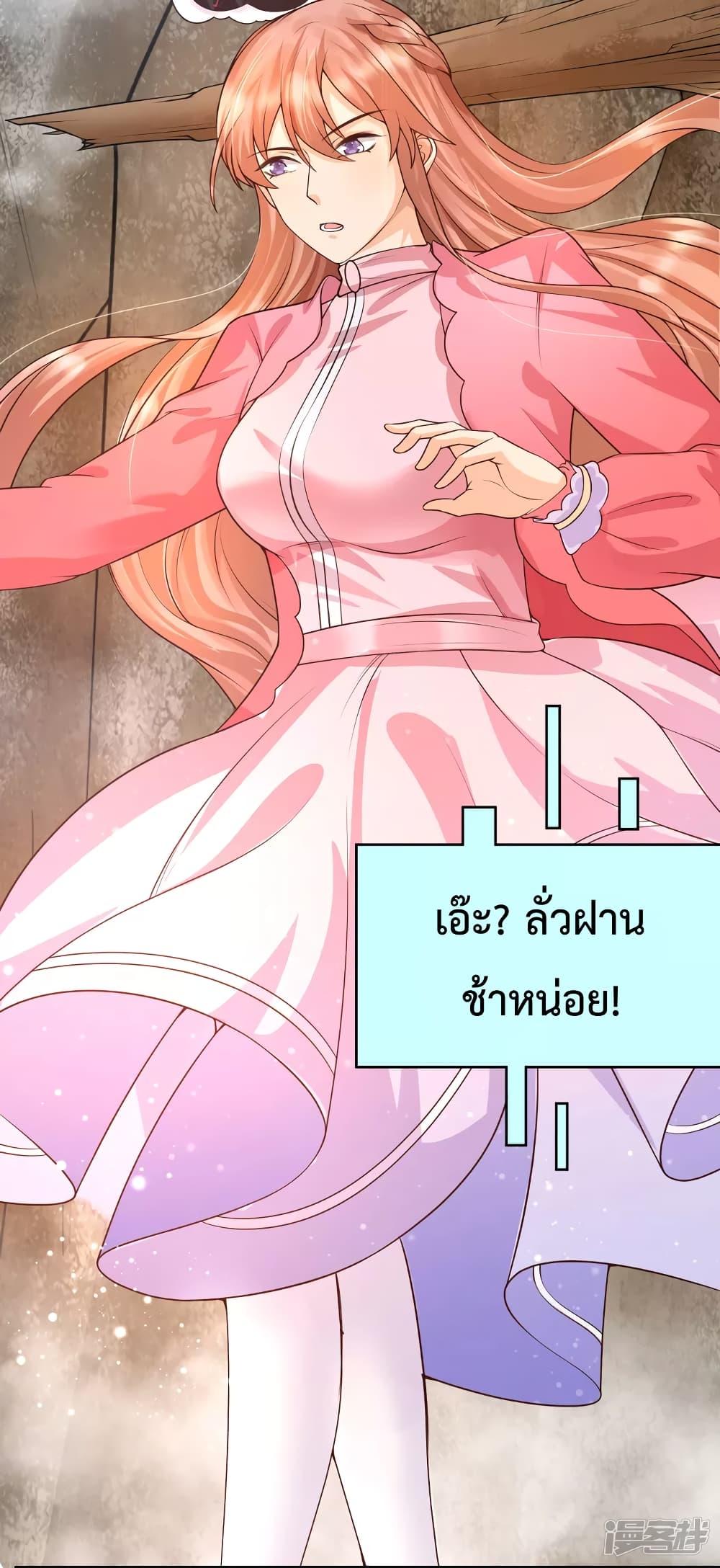 Harem Fairy with My Lolicon System สร้างฮาเร็มเหล่านางฟ้าด้วยระบบโลลิค่อนสุดแกร่ง 30-30