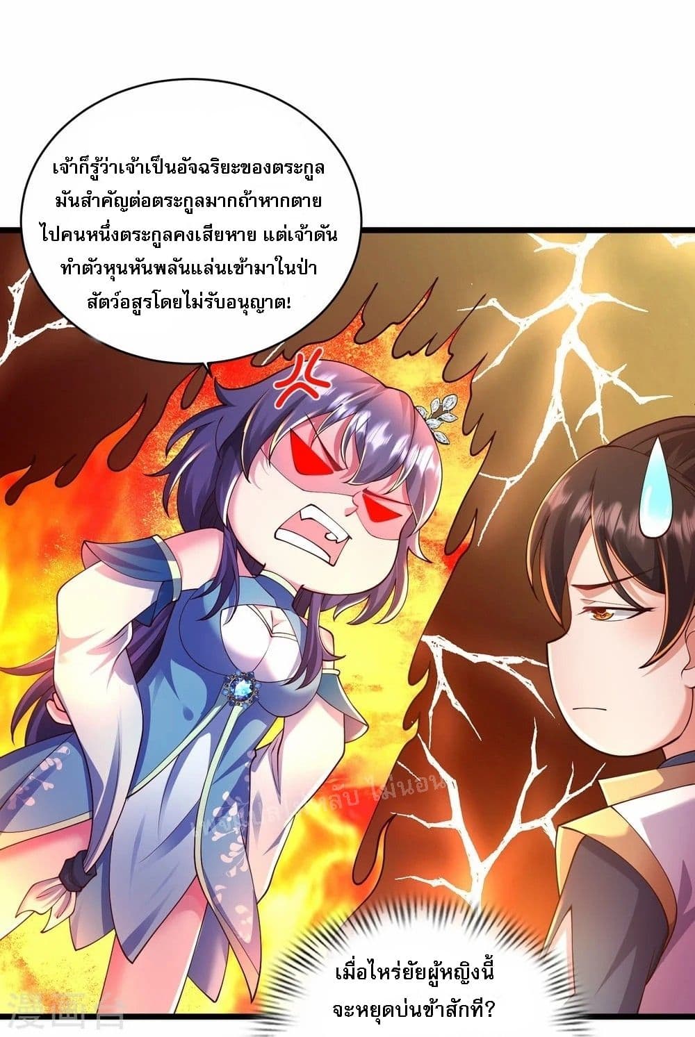 Return of the Evil God 1-1