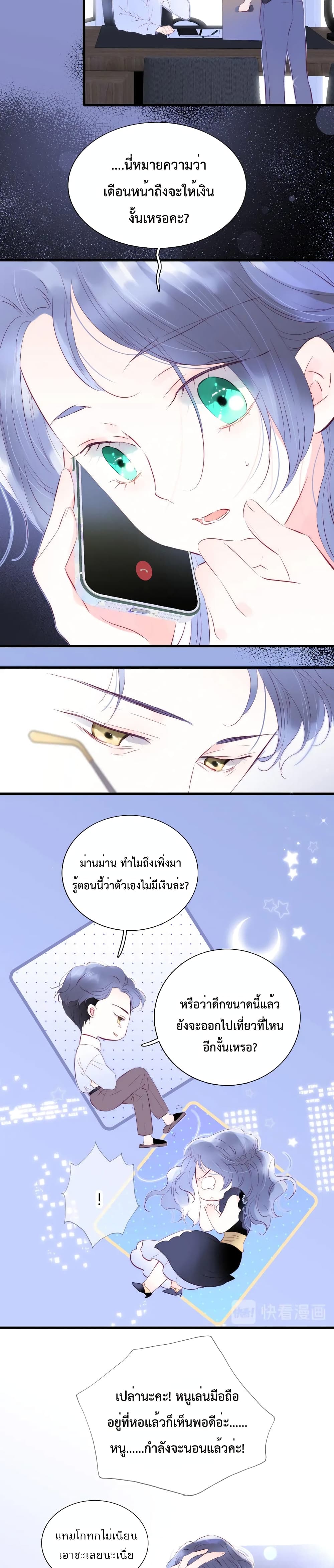 Hello, My Soul Mate 11-11