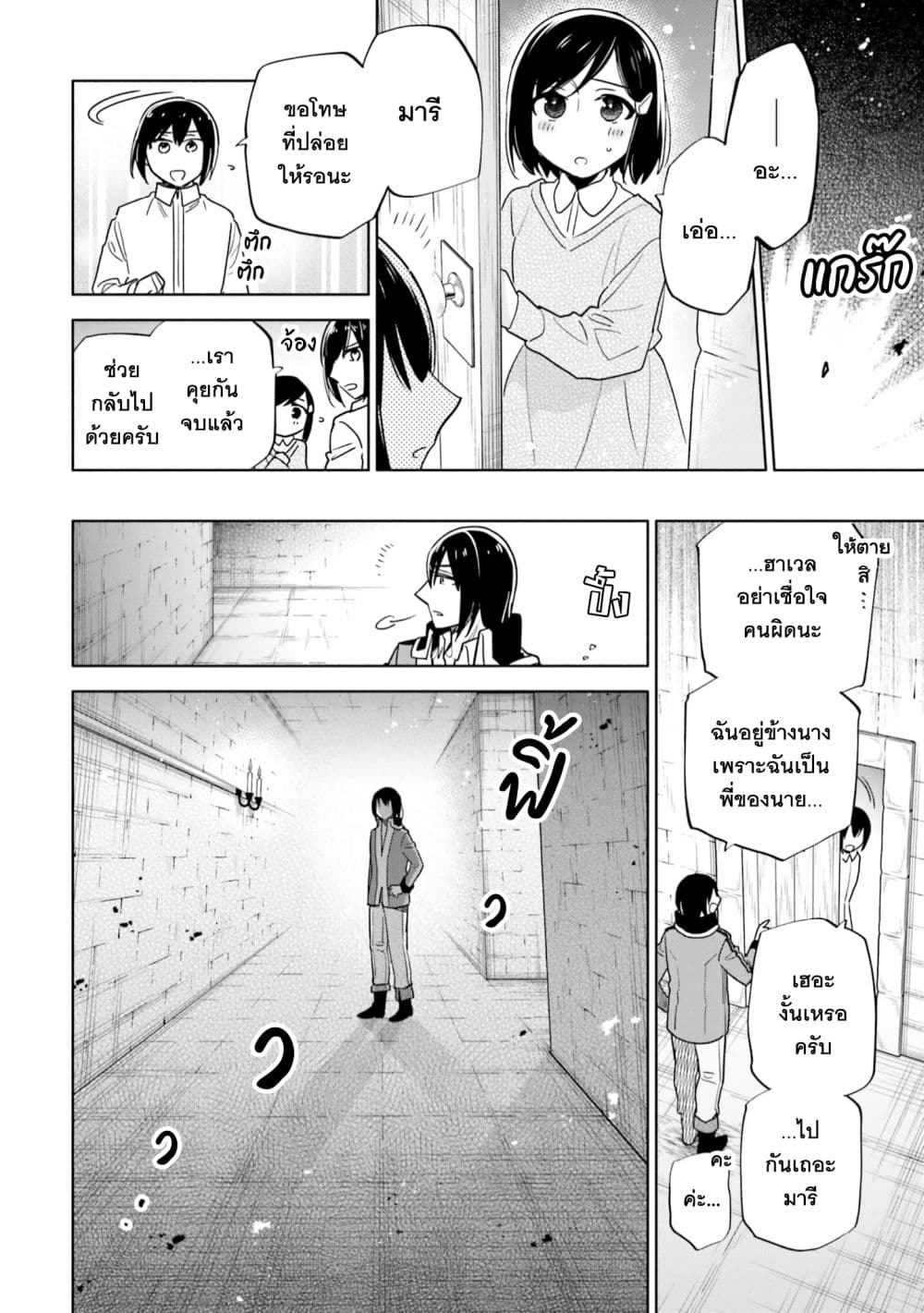 Takarakuji de 40-oku Atattandakedo Isekai ni Ijuu Suru ถูกหวย 4 พันล้านเลยเอาไปเปย์สาวในต่างโลก 56-คนที่ฉันรักสุดหัวใจ