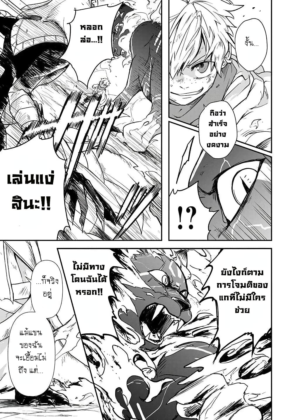 The Five-Armed Wizard นักเวทย์ 5 แขน 2-2