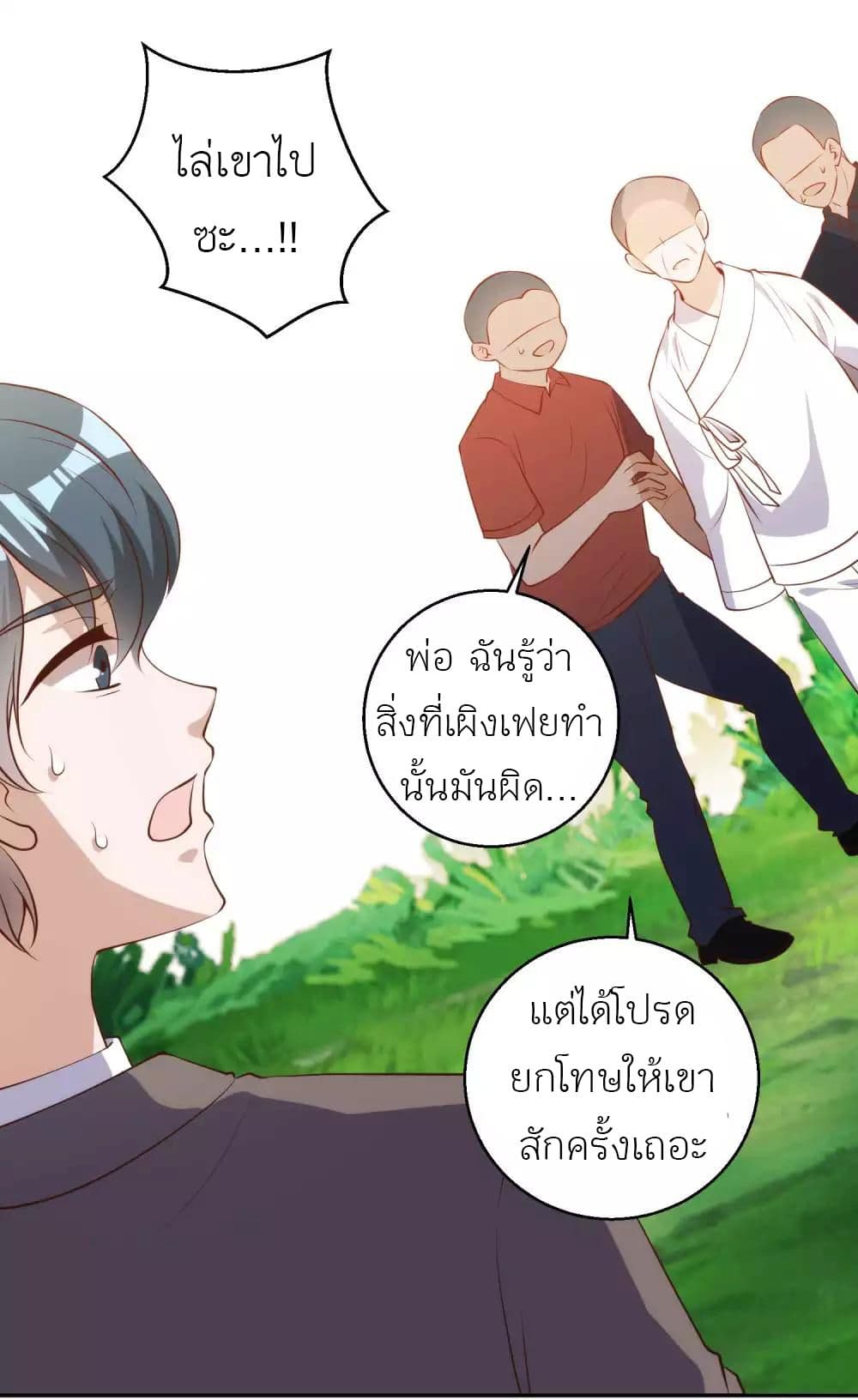 God Fisherman 63-63