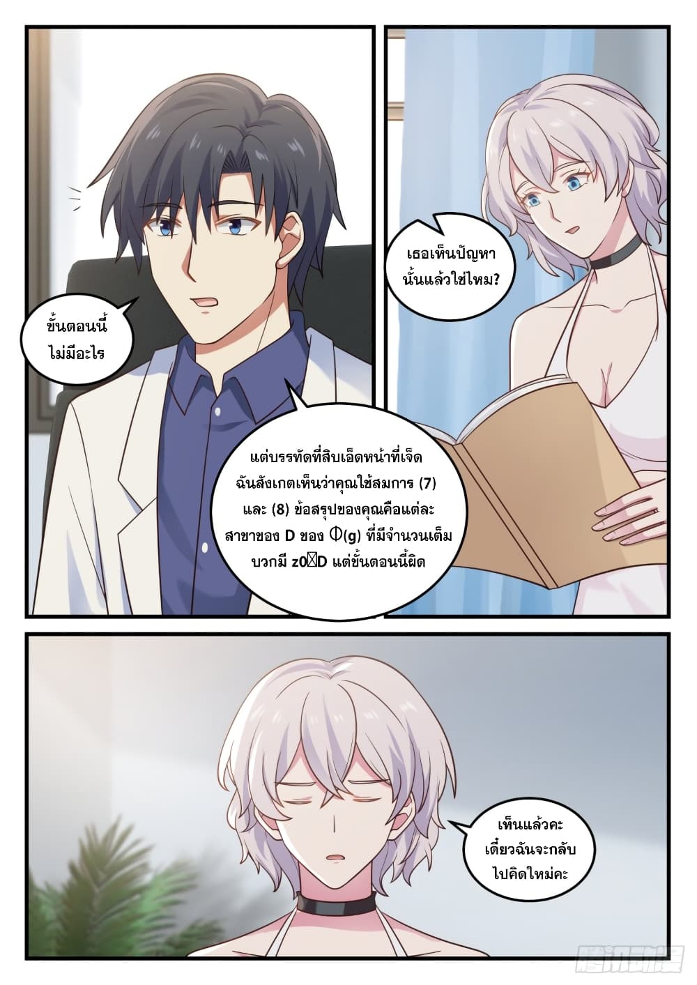 God Student 135-135