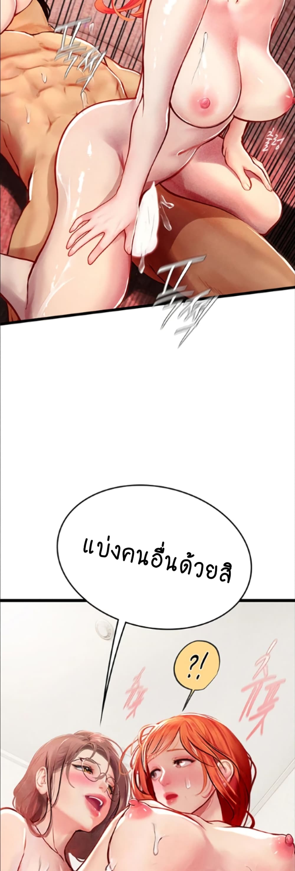 Intern Haenyeo 97-97