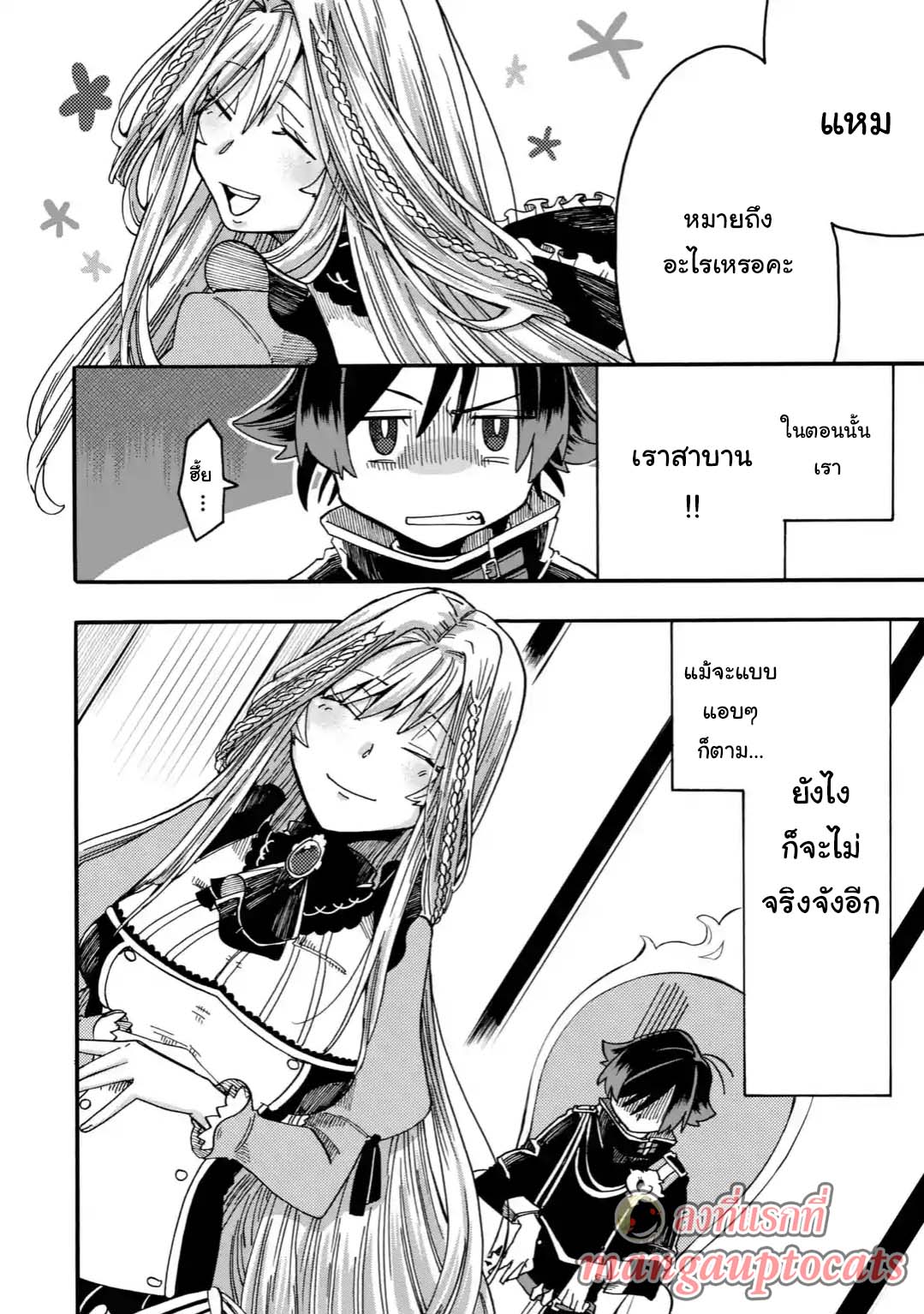 Ore wa Mada, Honki o Dashite Inai 4.2-4.2