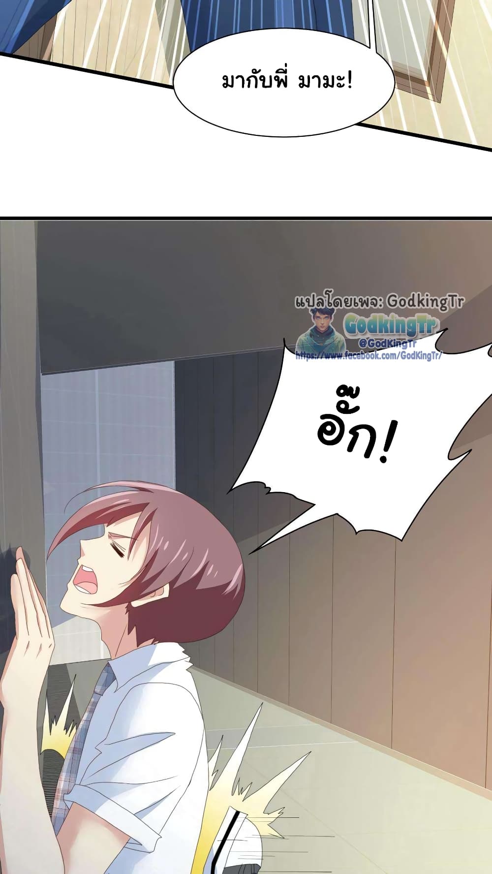 Is It Reasonable for Me to Beat a Dragon With a Slime? 2-บอกชื่อคนอื่นเพื่อลอบโจมตี