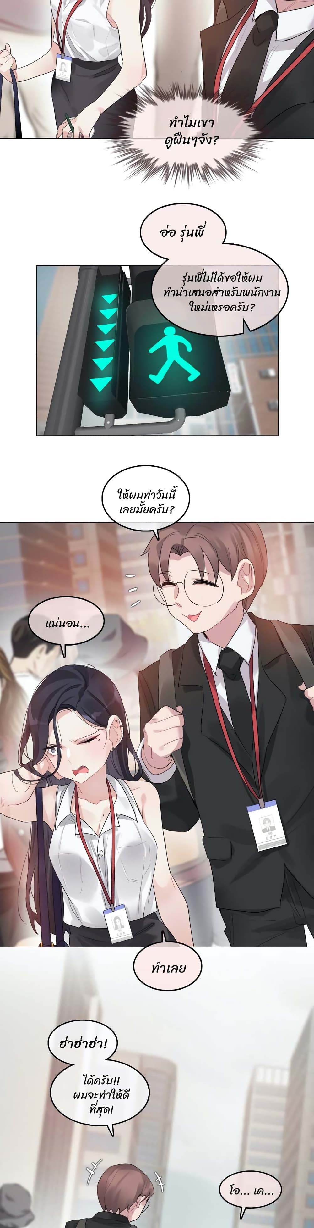 A Pervert's Daily Life 96-96