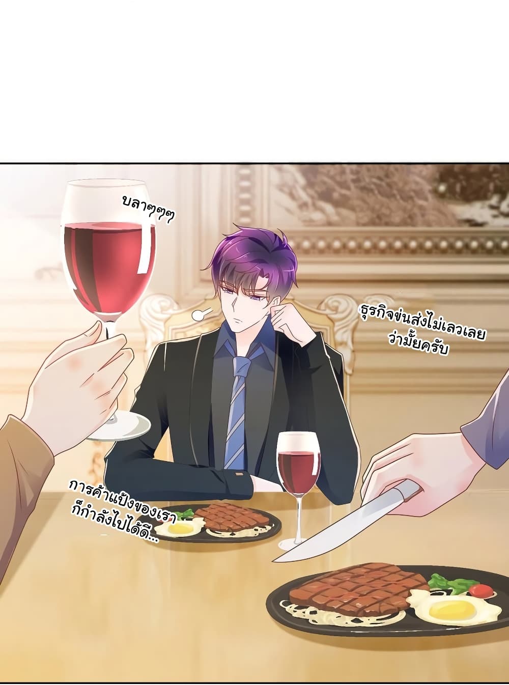 The Lovely Wife And Strange Marriage แผนรักลวงใจ 211-211