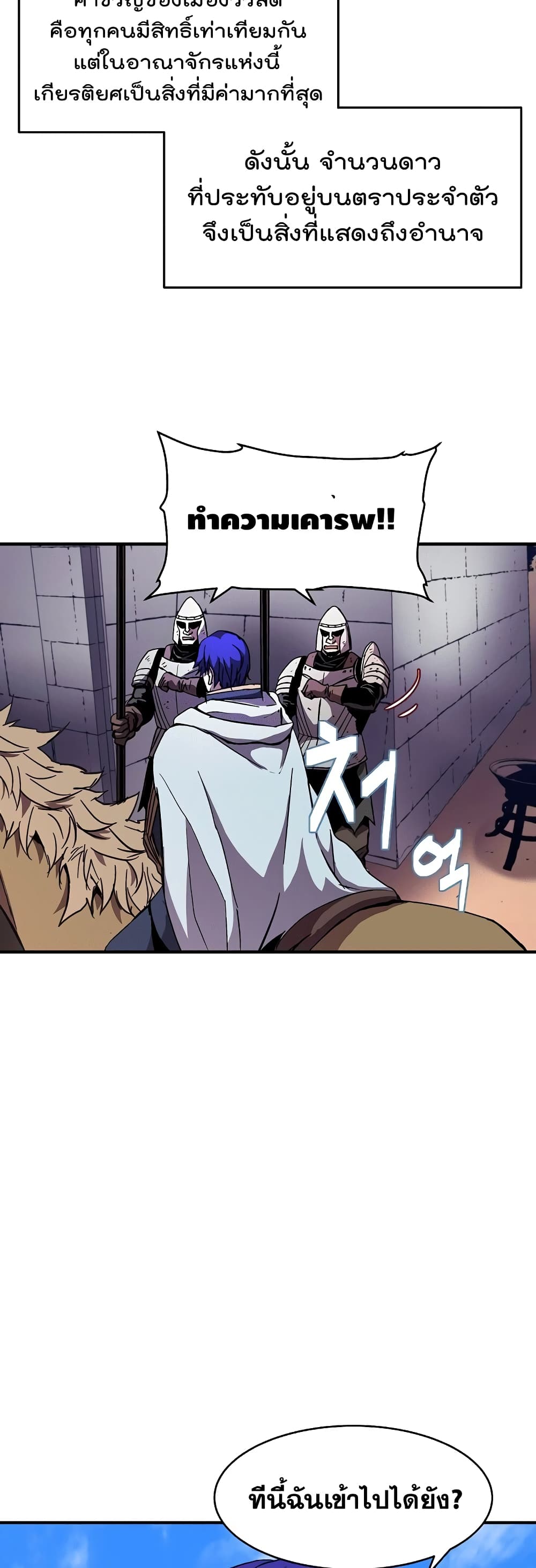 The Rebirth of an 8th Circled Wizard 37-37