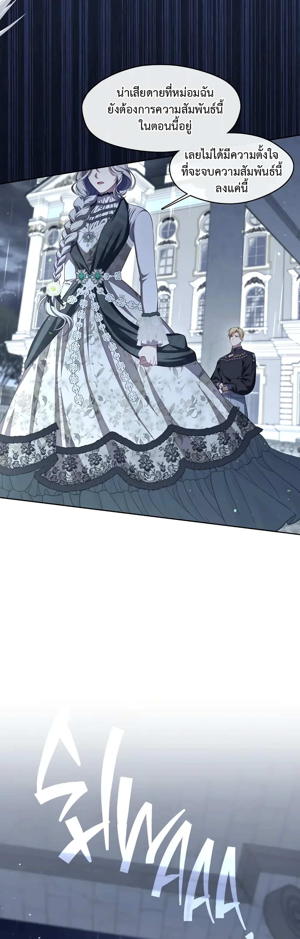 The S-Class Hunter Doesn't Want to Be a Villainous Princess 28-28