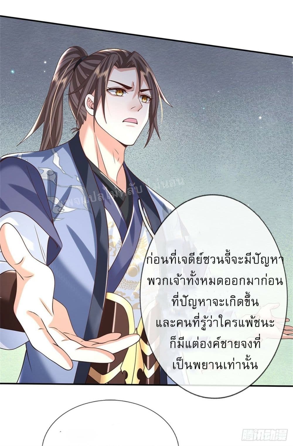 Royal God of War, Rising Dragon ราชันย์เทพยุทธ์มังกรผงาดฟ้า 188-188