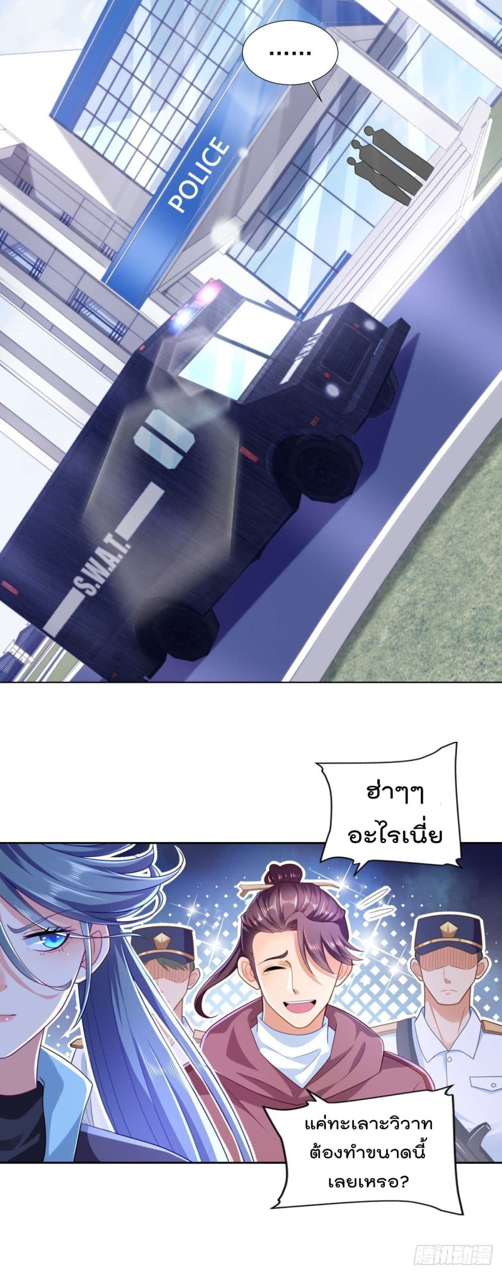 The Cultivators Bodyguard in The City บอดี้การ์ดเซียนหน้าใสแห่งนคร 63-63