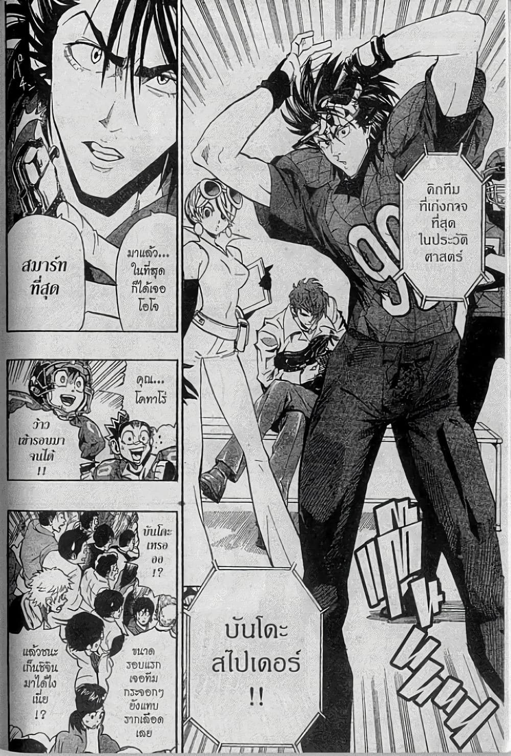 Eyeshield 21 151-151