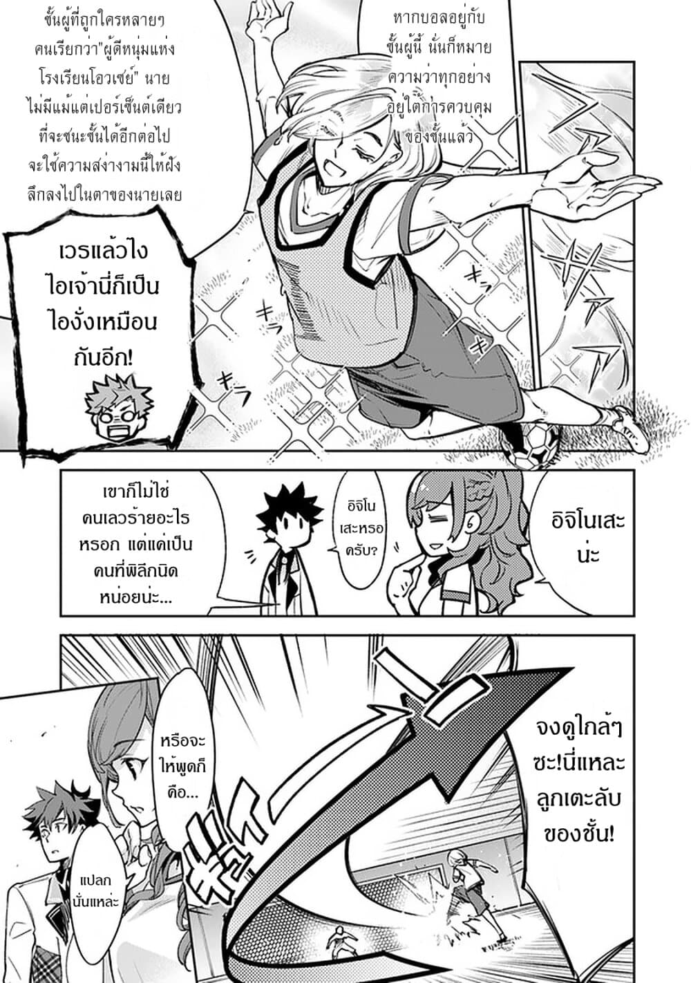 Isekai de Cheat Skill wo te ni Shita ore wa, Genjitsu Sekai wo mo Musou Suru ~Level Up wa Jinsei wo Kaeta~ 10-ชีวิตใหม่