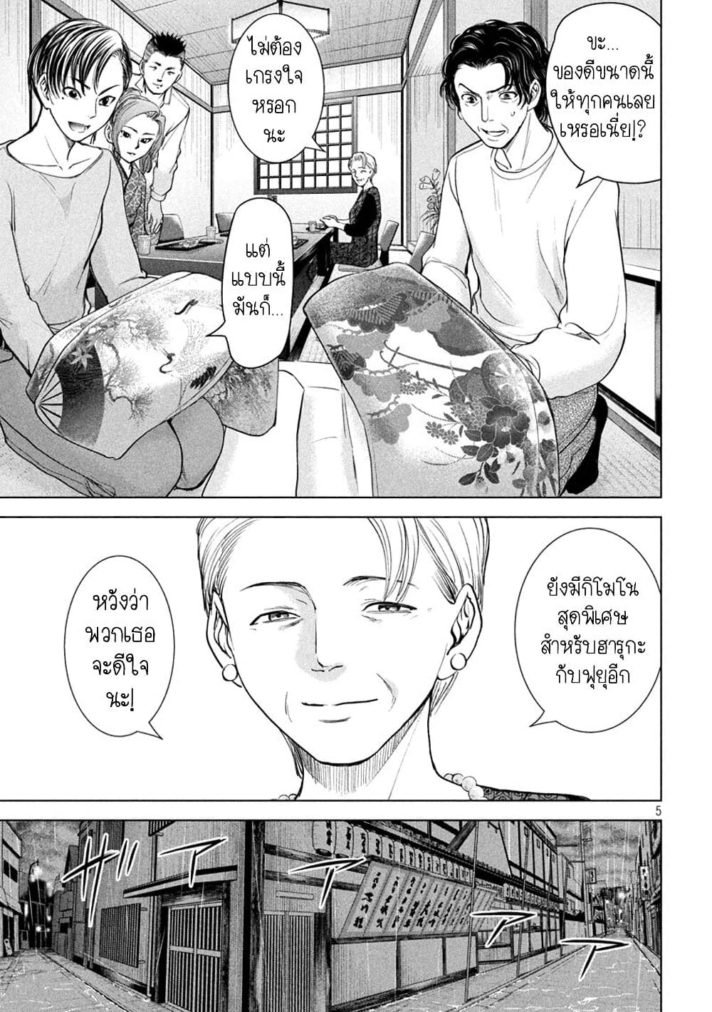 Satanophany 216-ตัวจริงของเมดูซ่า