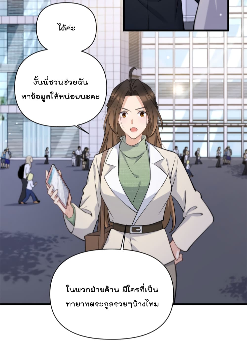 Remember Me? จำฉันได้หรือเปล่า? 134-134