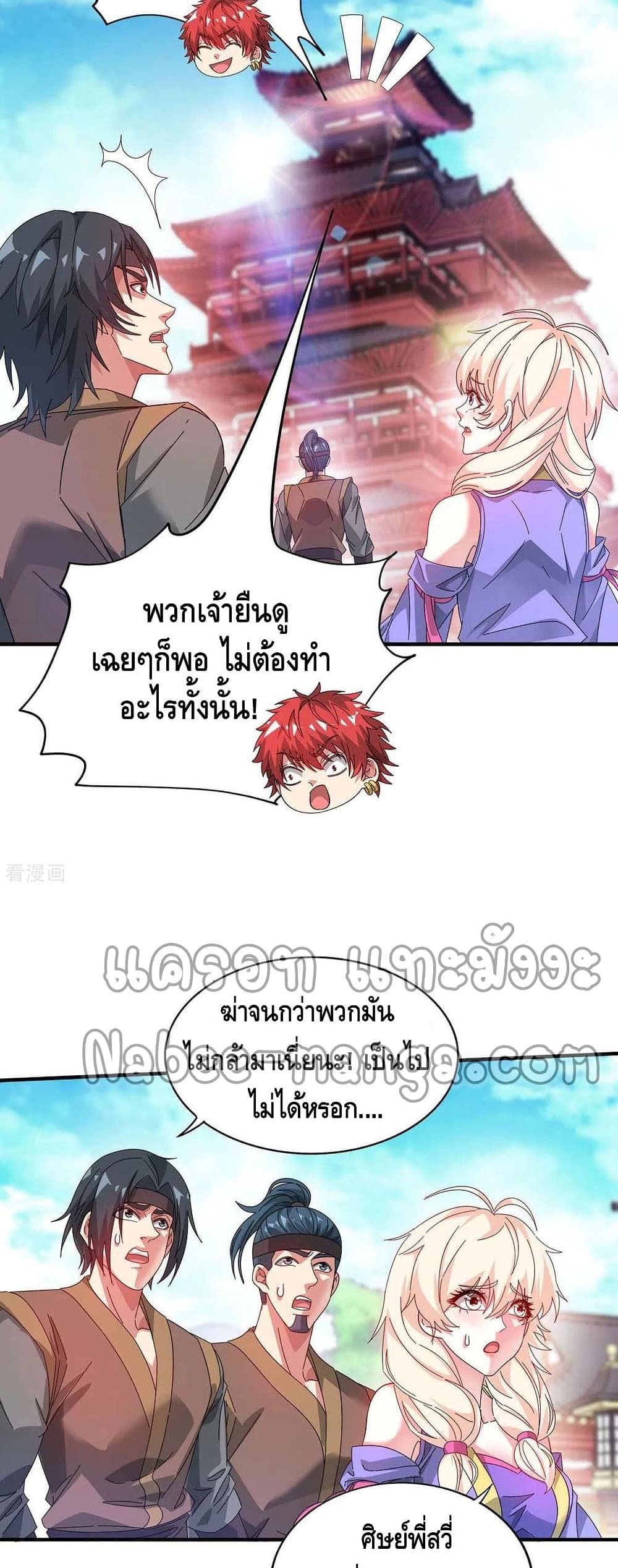 Eternal First Son-in-law 205-205