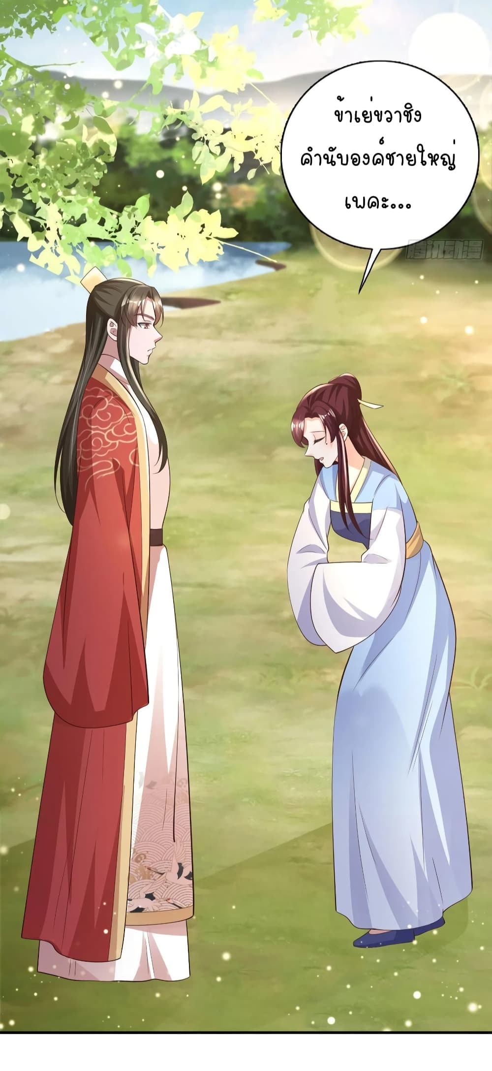 Feng Yuxie King เฟิงหยูราชันย์จอมชั่วร้าย 55-55