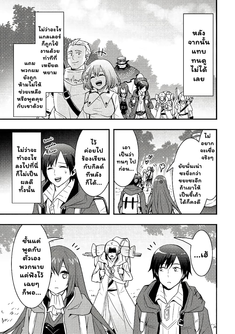 I will Live Freely in Another World with Equipment Manufacturing Cheat แค่อยากอยู่อย่างสบายๆ ที่ต่างโลกด้วยเวทย์คราฟของสุดโกงก็เท่านั้น 17.2-17.2