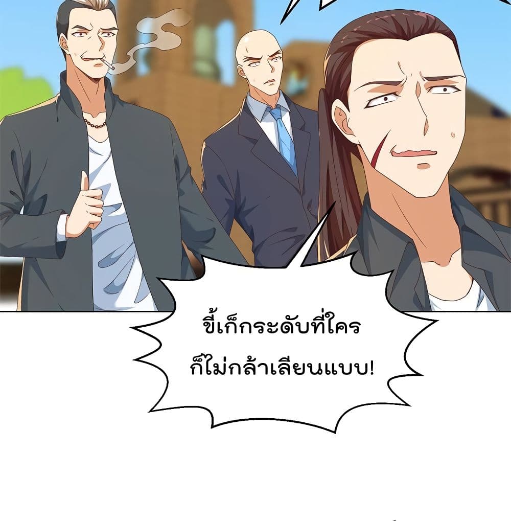 Master Cultivation Return โคตรเซียนเกรียนกลับมาเกิดใหม่ 191-191