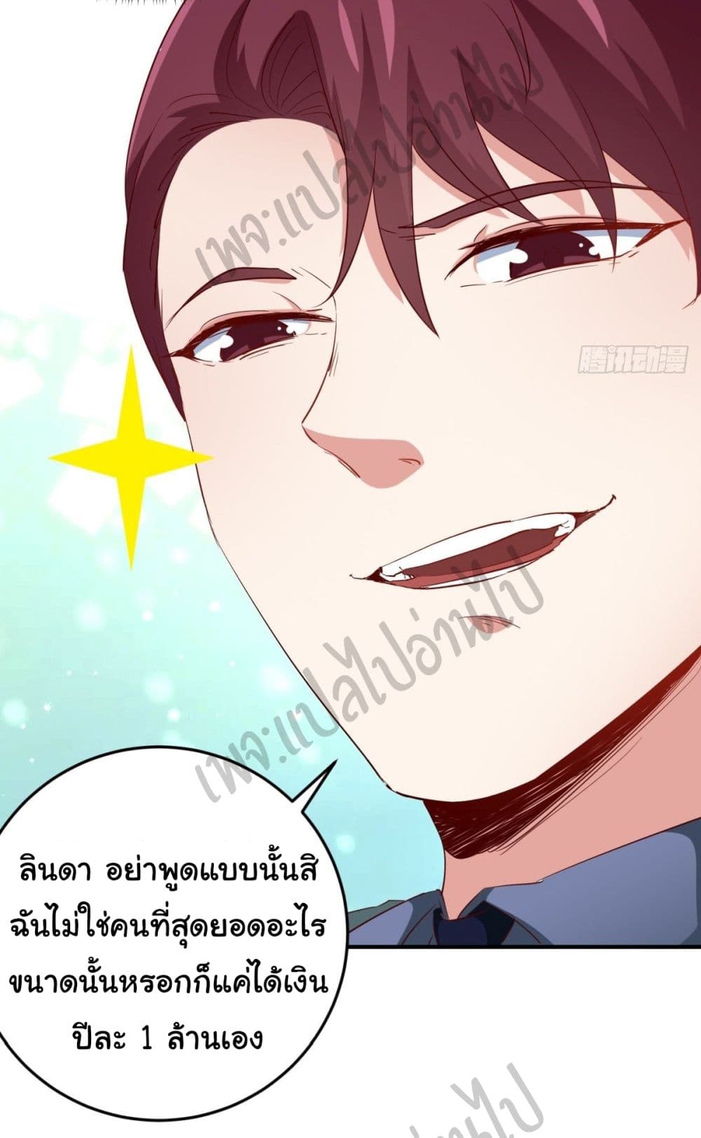 I am Han Sanqian 41-41