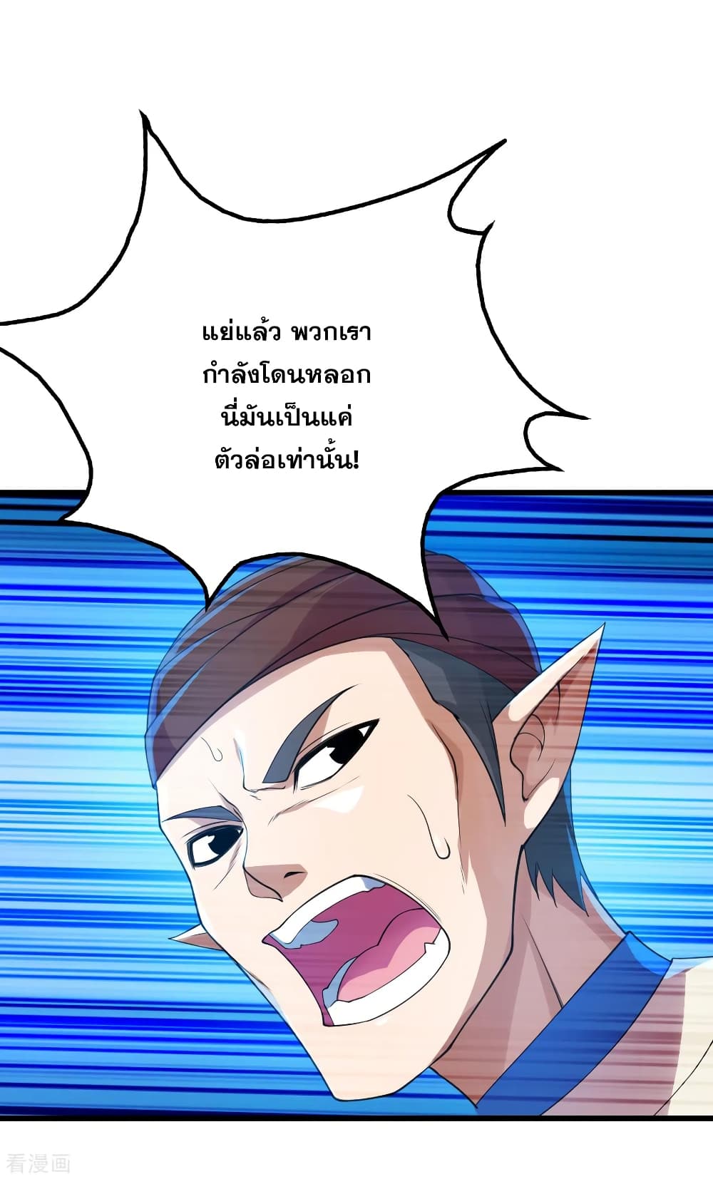 Matchless Emperor  เทพอสูรสยบฟ้า 125-นภาครามเปล่งดารา