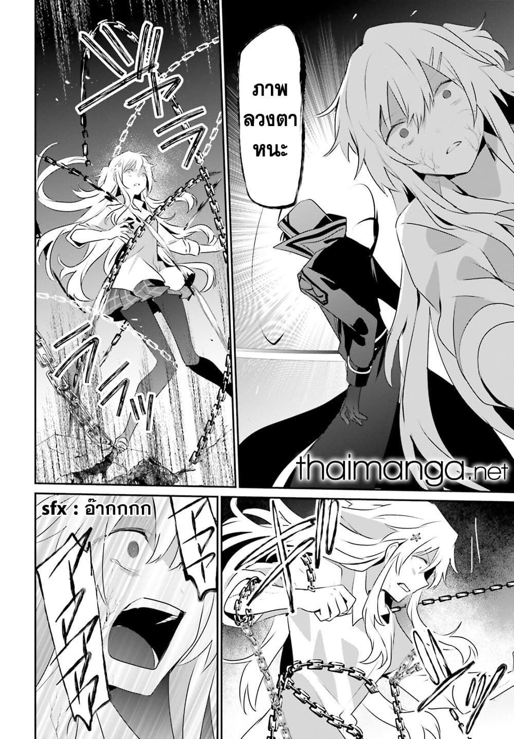 Kage no Jitsuryokusha ni Naritakute! อยากเป็นพลังในเงามืด 54-54