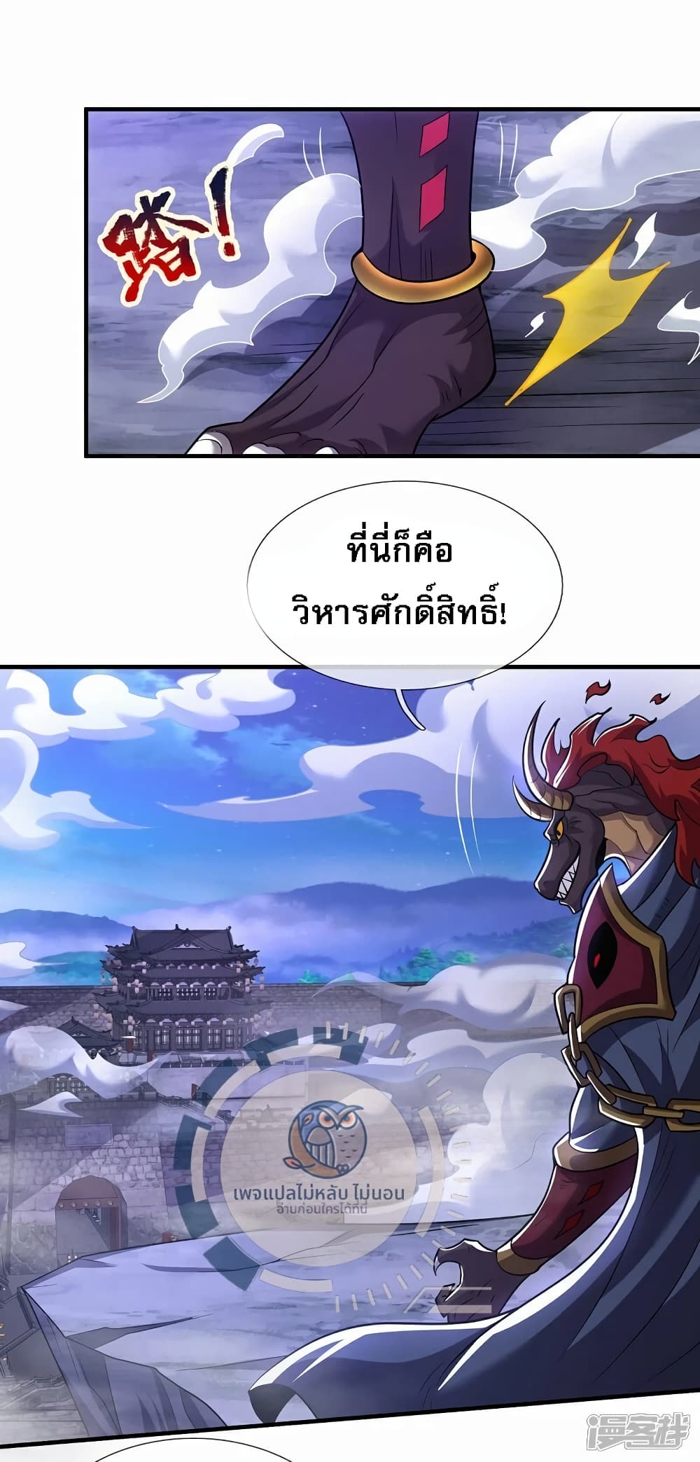 Returning to take revenge of the God Demon King 101-101