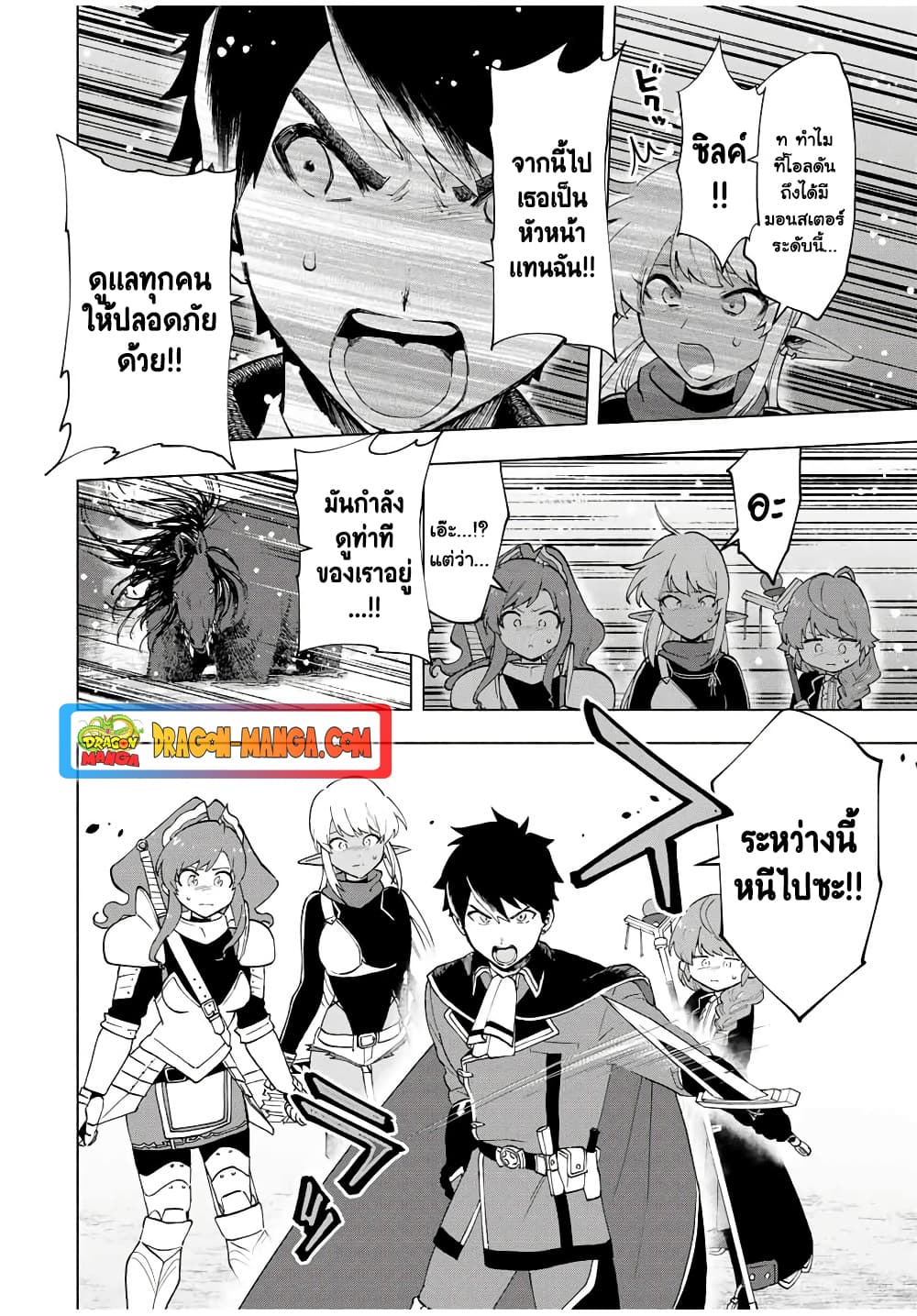 A Rank Party wo Ridatsu Shita Ore wa, Moto Oshiego Tachi to Meikyuu Shinbu wo Mezasu 12-12