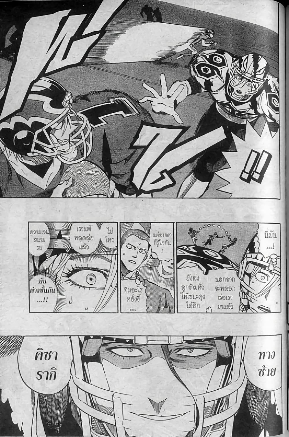 Eyeshield 21 258-258