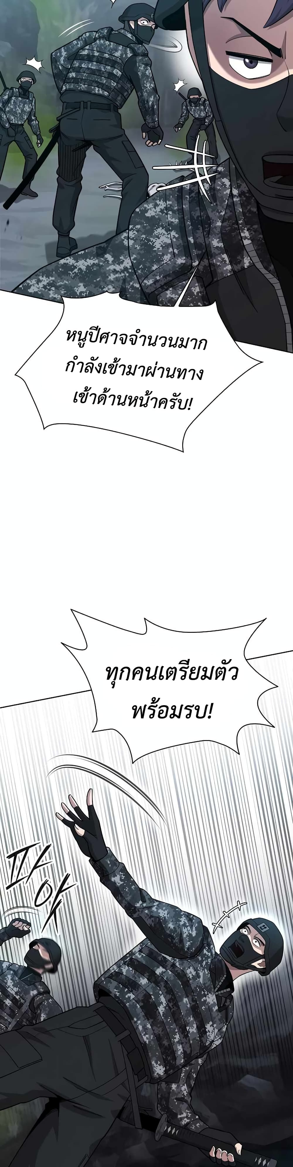 The Dark Mage’s Return to Enlistment 22-22