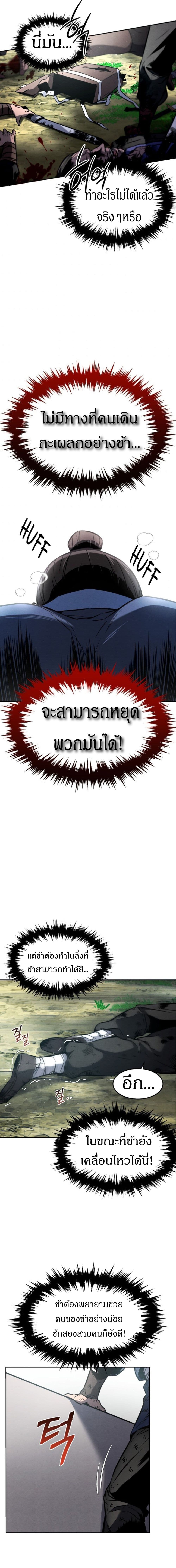 Reincarnated Escort Warrior 1-1