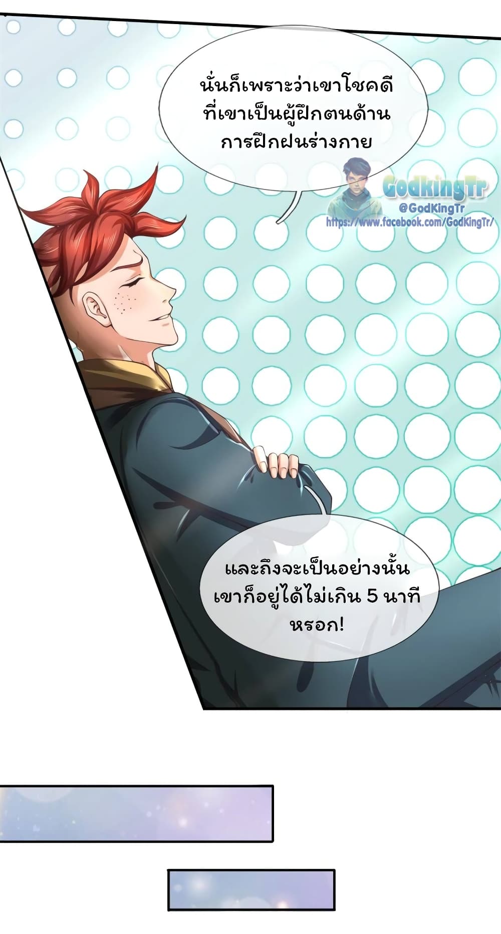 Eternal god King 222-222