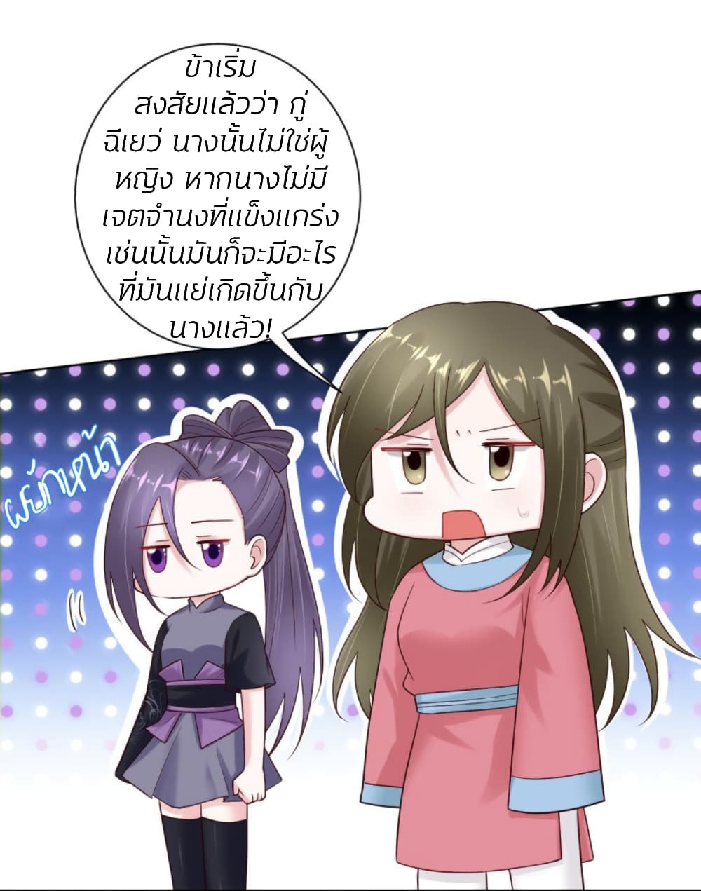 Poisonous Doctor: First Wife's Daughter 125-125