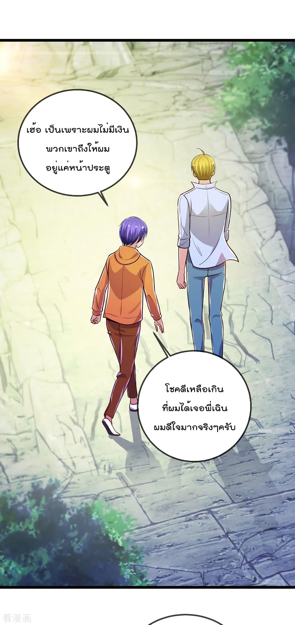 Rebirth Earth Immortal Venerable การหวนคืนของเซียนสวรรค์ 132-132