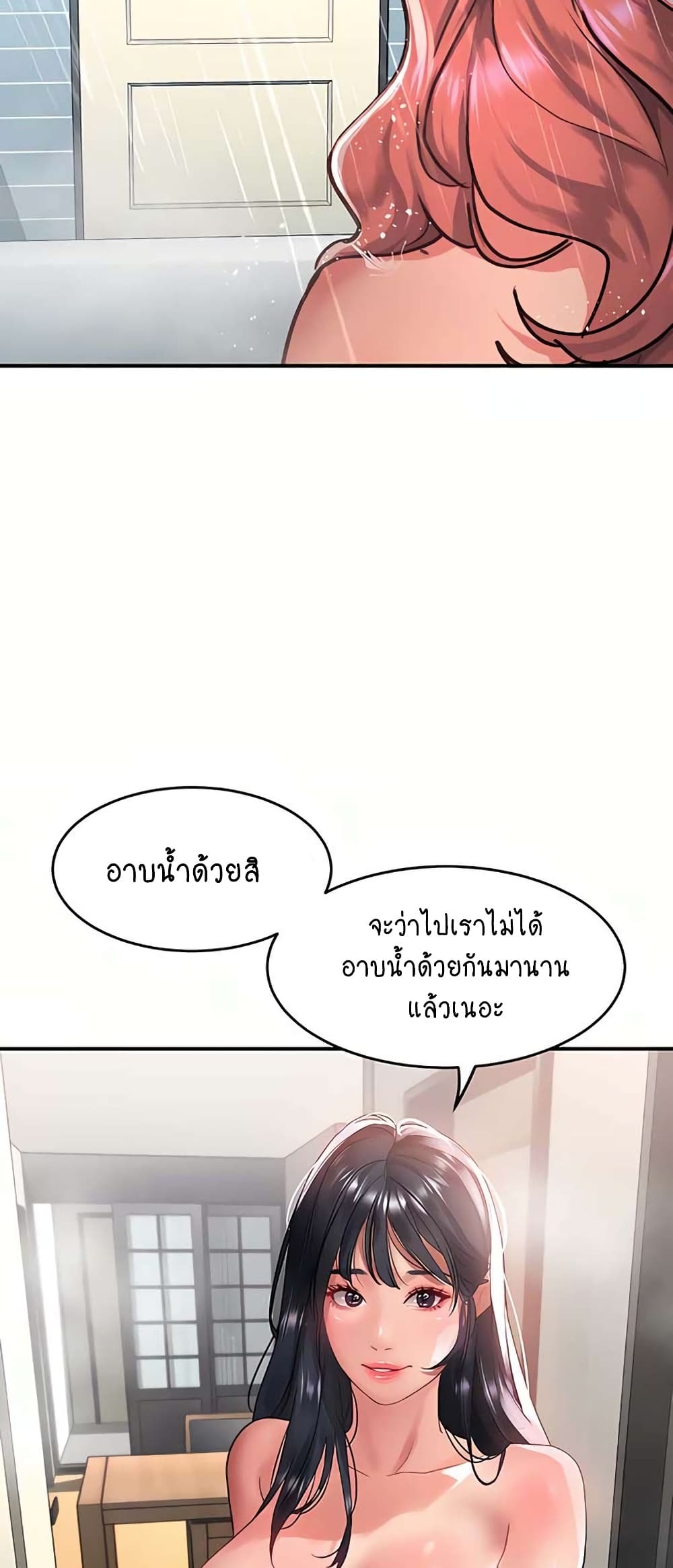 Unlock Her Heart 64-64